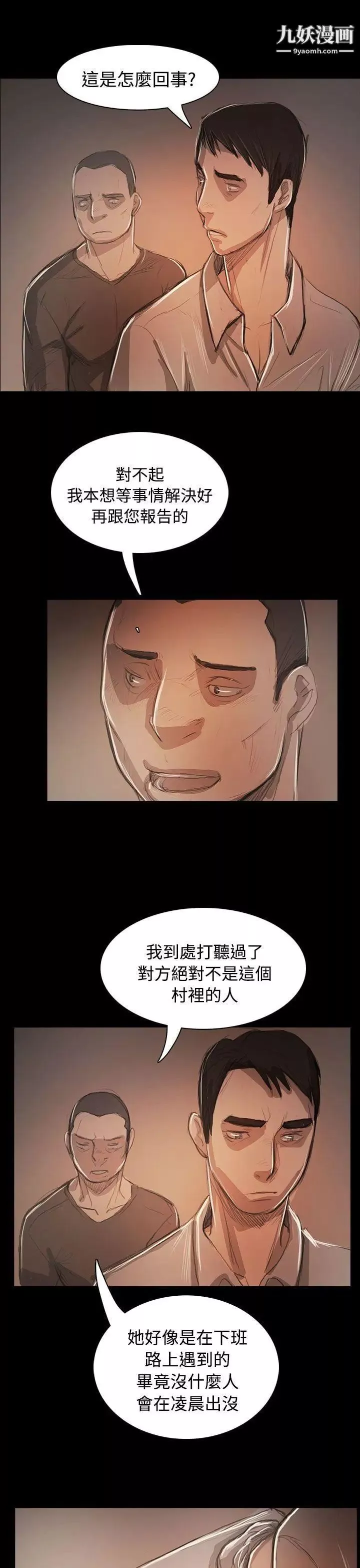 姊姊:莲-第59话 - 图片 16