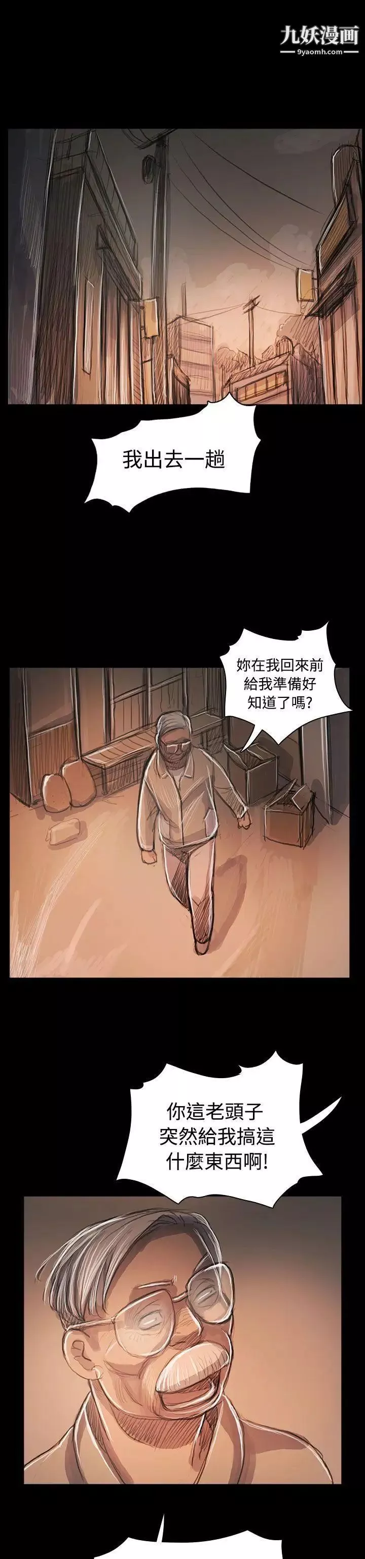 姊姊:蓮第59話
