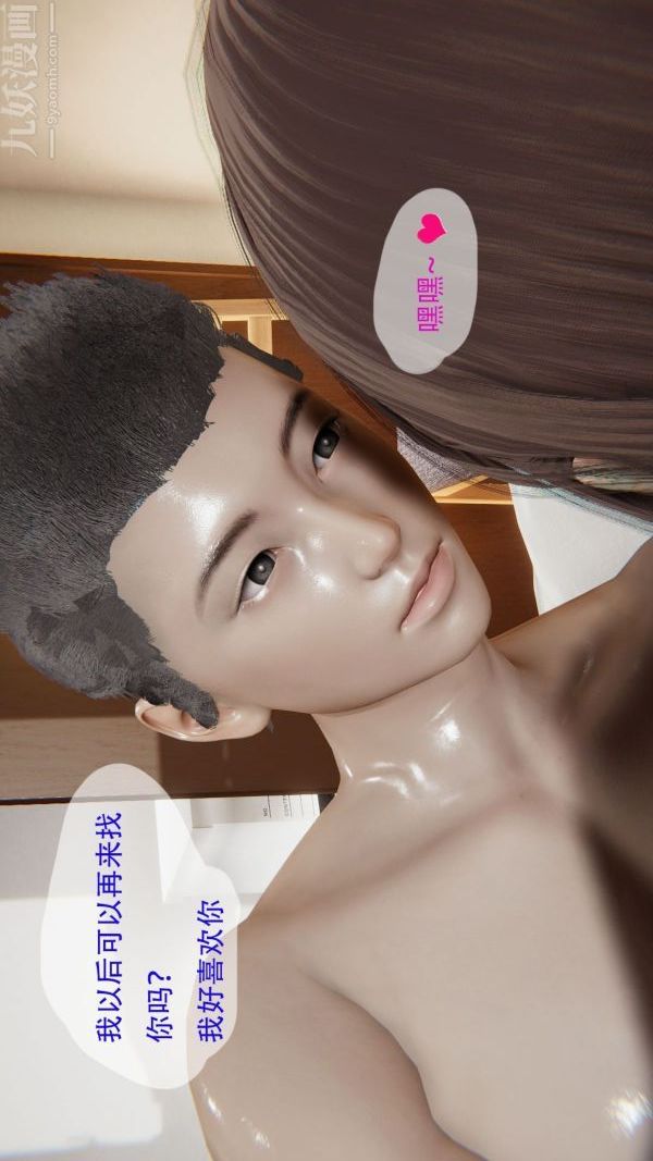 [3D]我與騷姐們的配種生活第03話