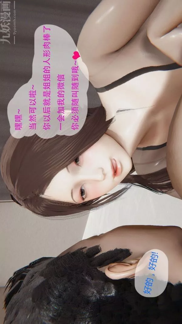 [3D]我与骚姐们的配种生活-第03话 - 图片 7