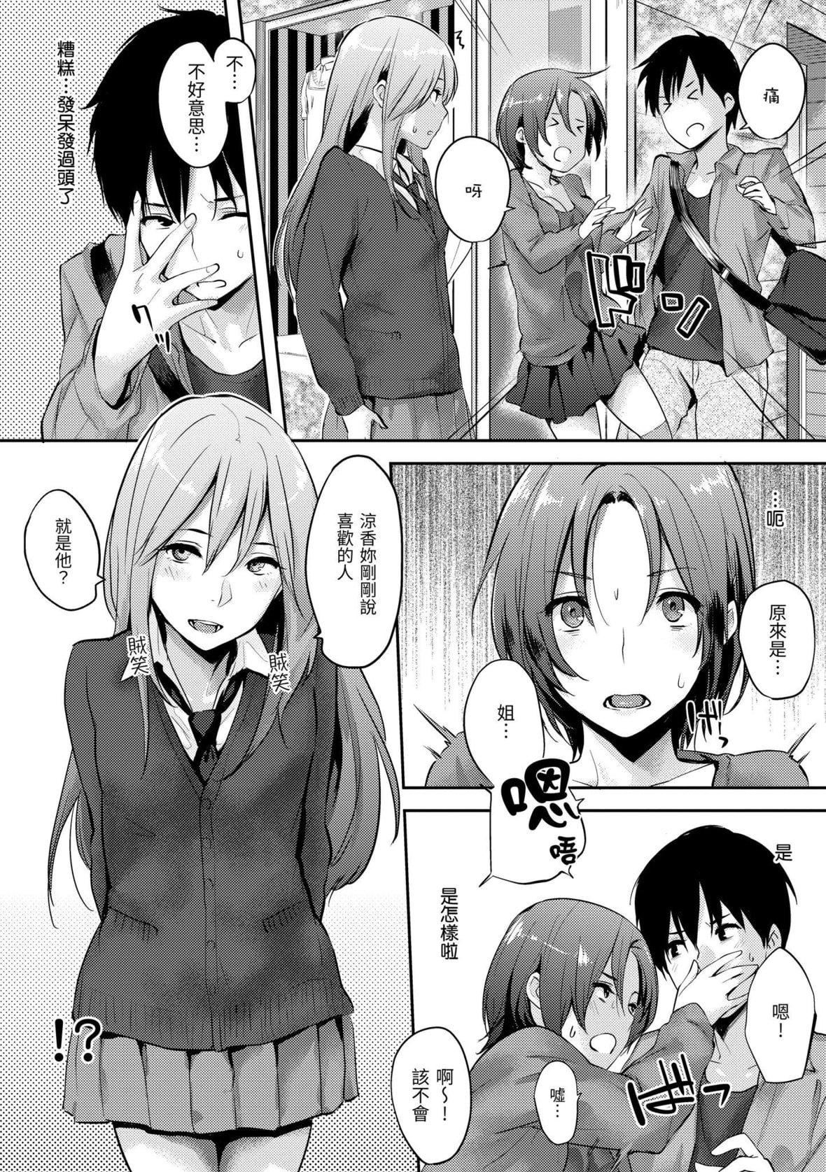 [なぱた]好きだらけ｜满满的爱意[中国翻訳][DL版][なぱた]好きだらけ｜满满的爱意[中国翻訳][DL版]