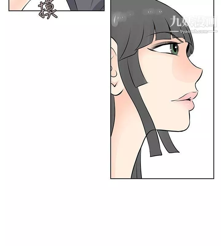 TouchTouch第44話