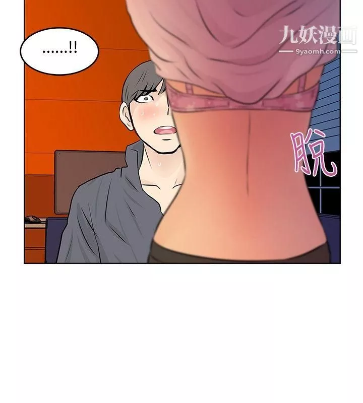 TouchTouch-第44话 - 图片 6