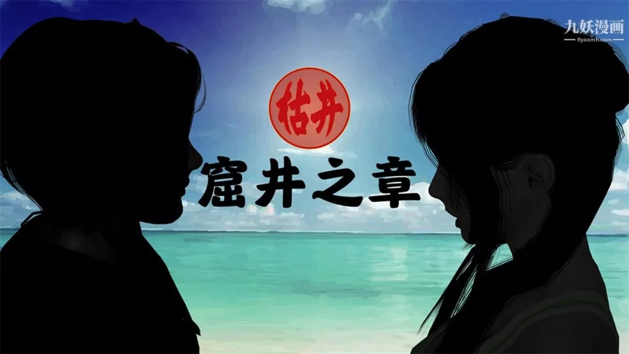 血神罪境之枯井雙姝[3D]03【第02話】