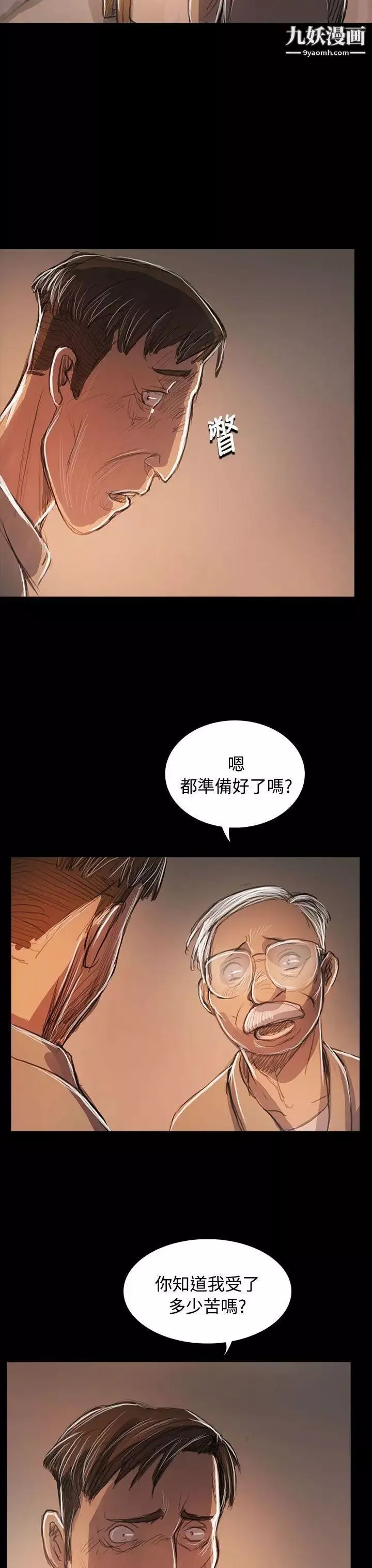 姊姊:蓮第59話