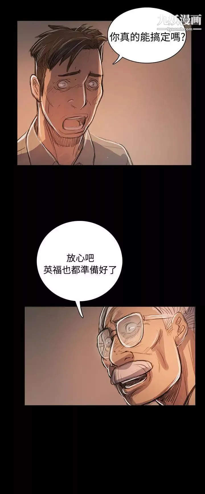 姊姊:莲-第59话 - 图片 27