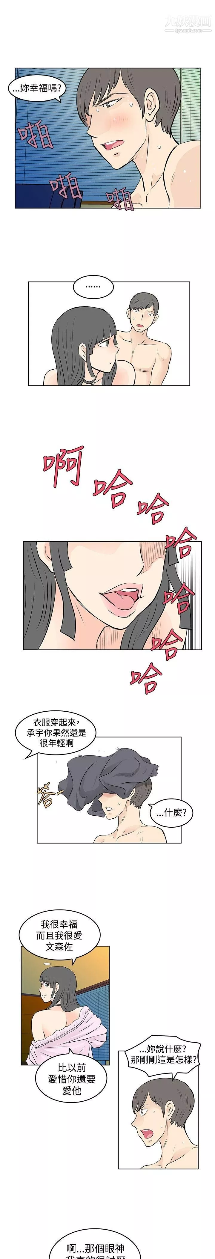 TouchTouch-第44话 - 图片 11