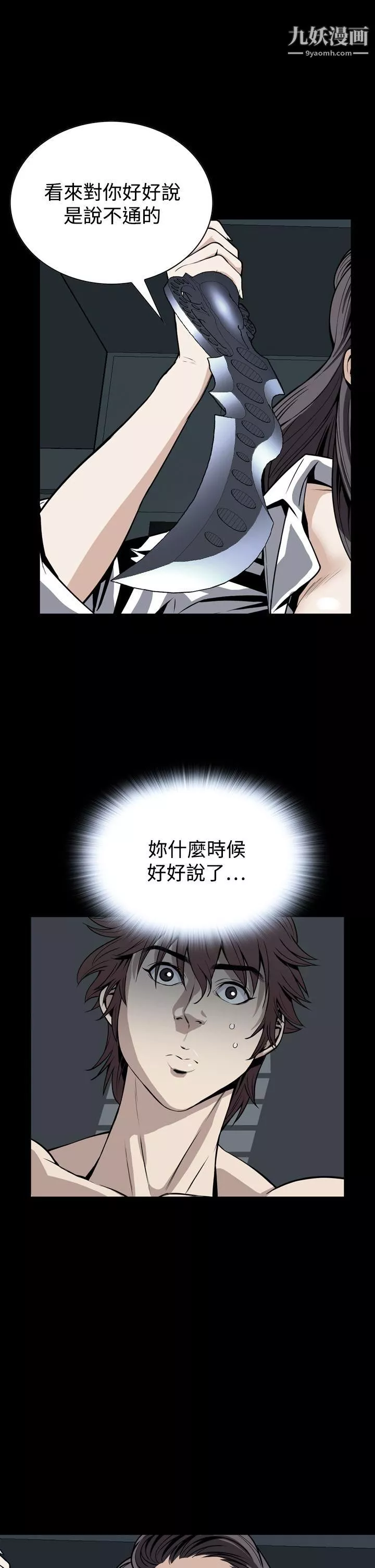惡夢第22話