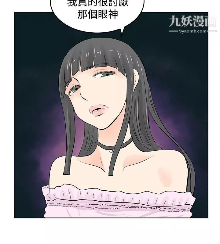 TouchTouch-第44话 - 图片 12