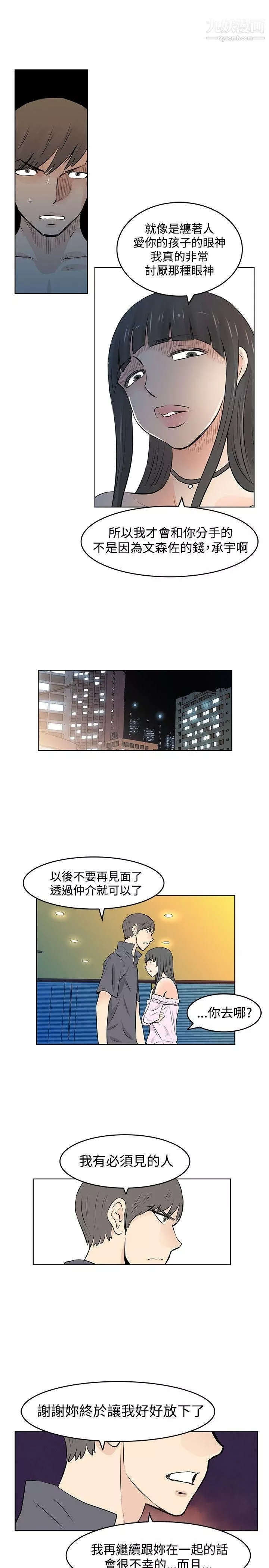 TouchTouch第44話