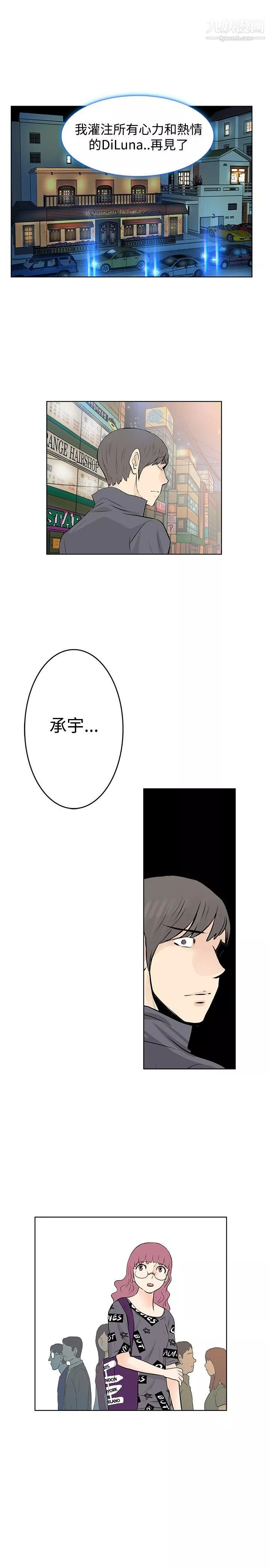 TouchTouch-第44话 - 图片 15