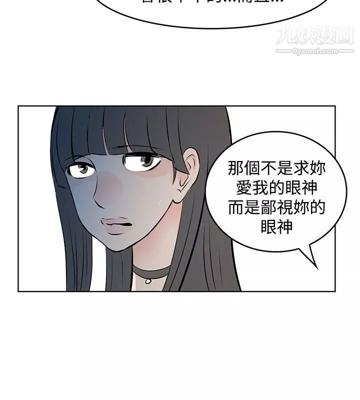 TouchTouch-第44话 - 图片 14