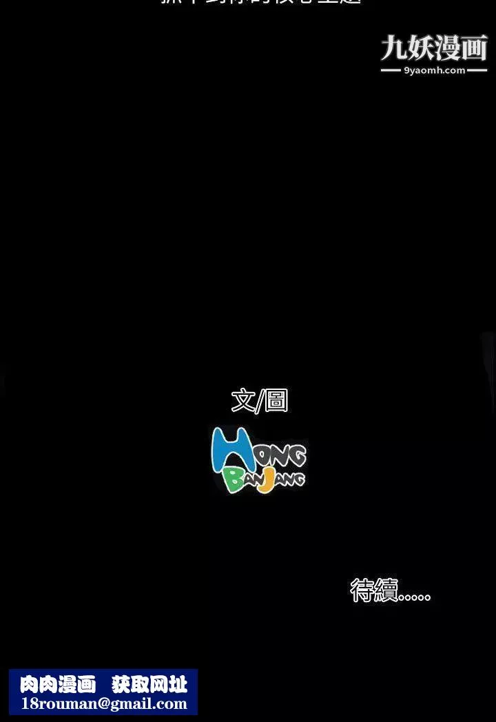 姊姊:蓮第59話