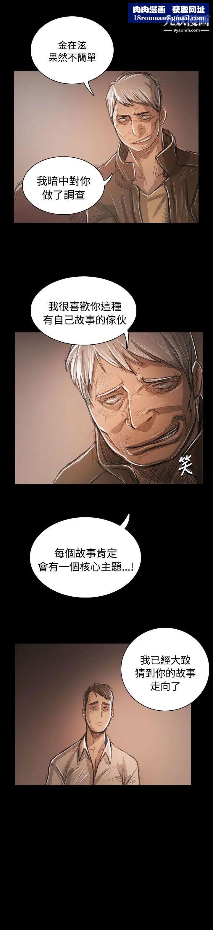 姊姊:莲第60话