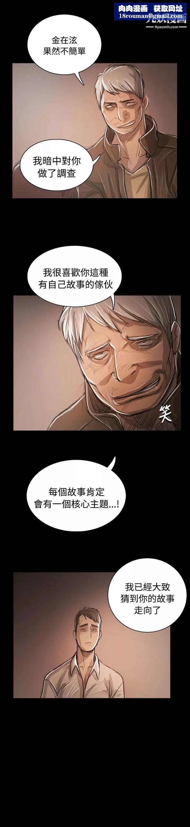 姊姊:蓮第60話