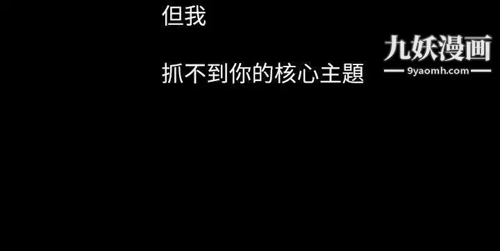 姊姊:莲-第60话 - 图片 2