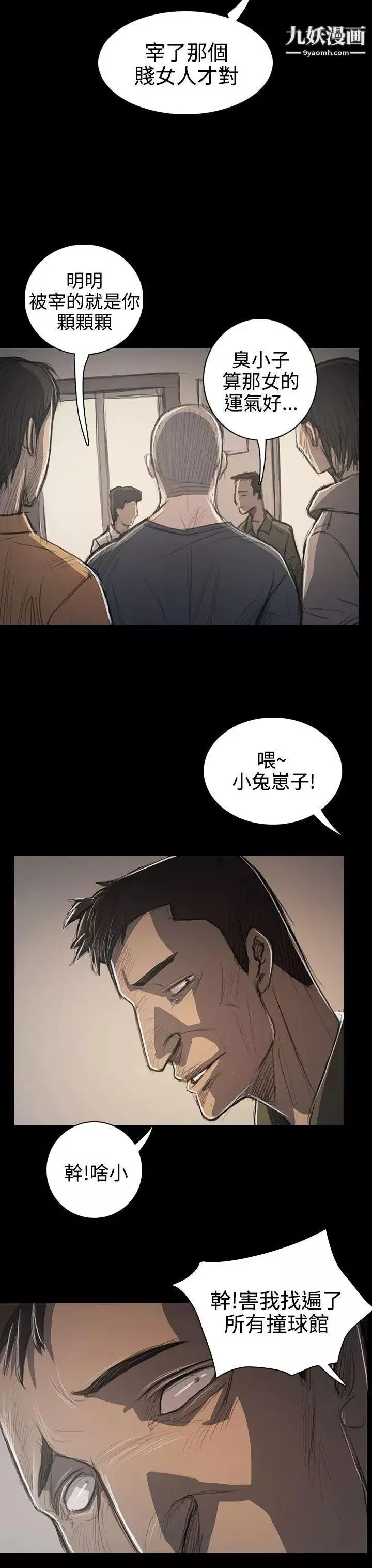 姊姊:莲-第60话 - 图片 5