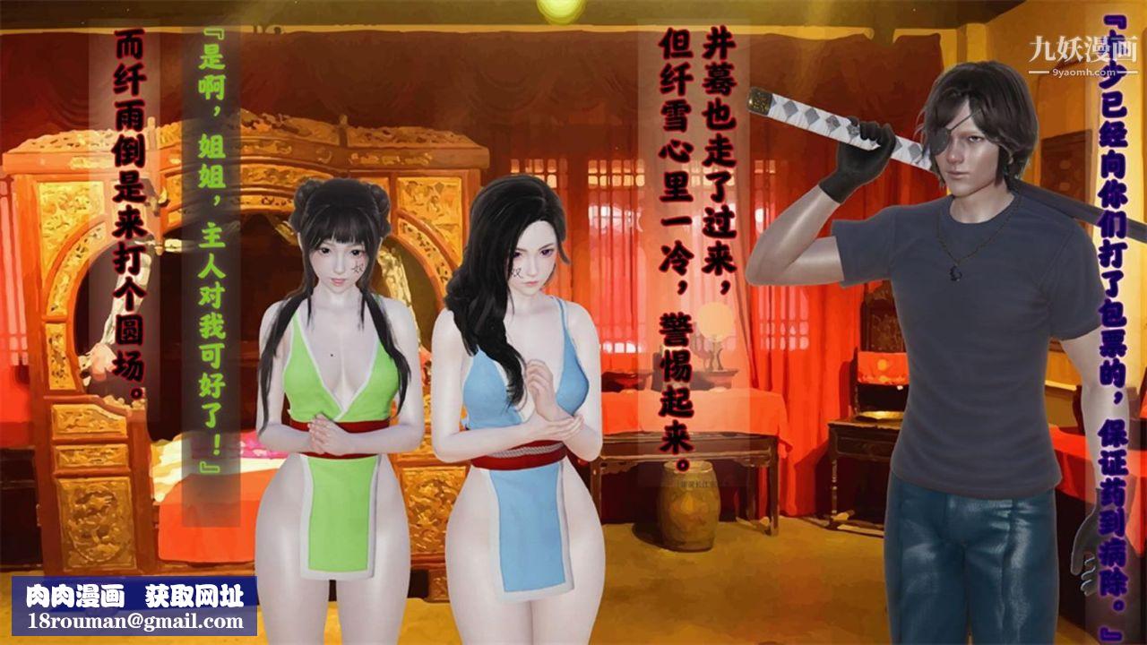 血神罪境之枯井双姝[3D]03【第02话】