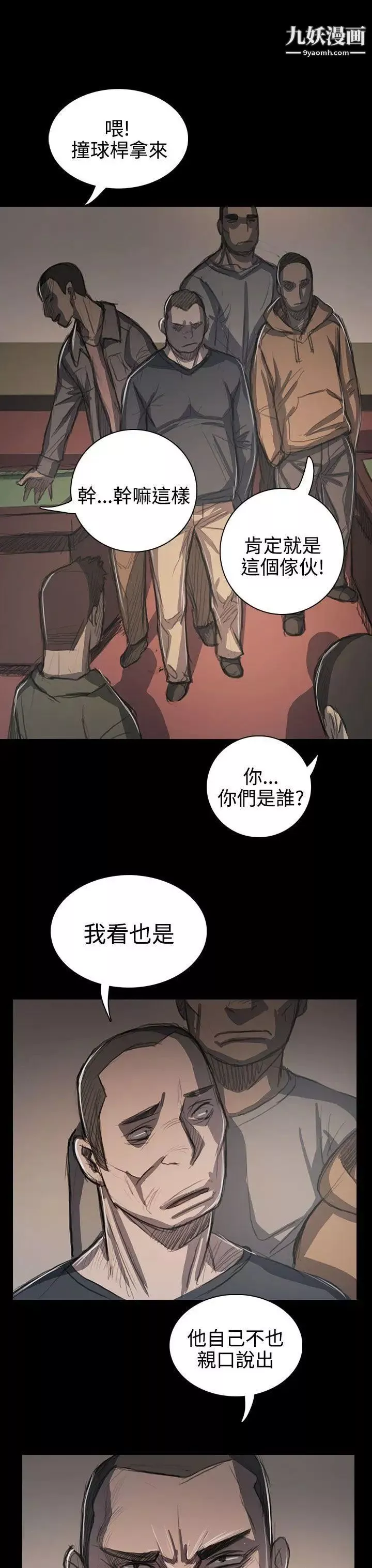姊姊:蓮第60話