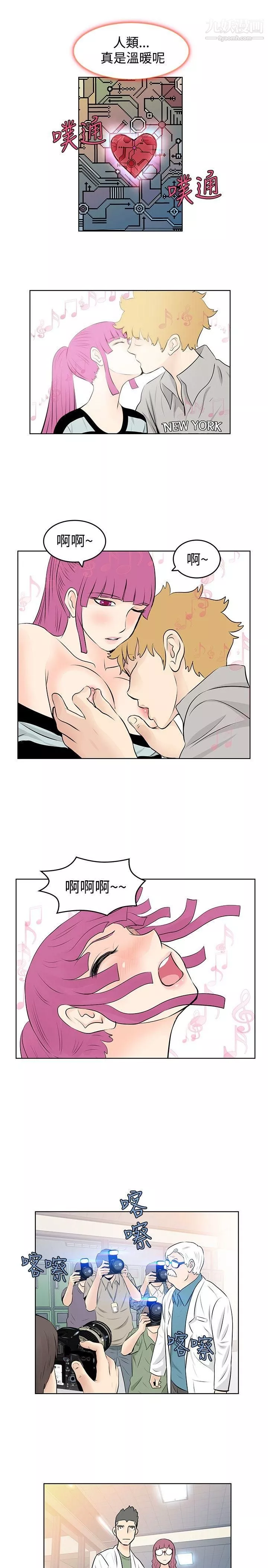 TouchTouch-第45话 - 图片 5