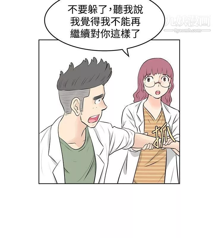 TouchTouch-第45话 - 图片 8