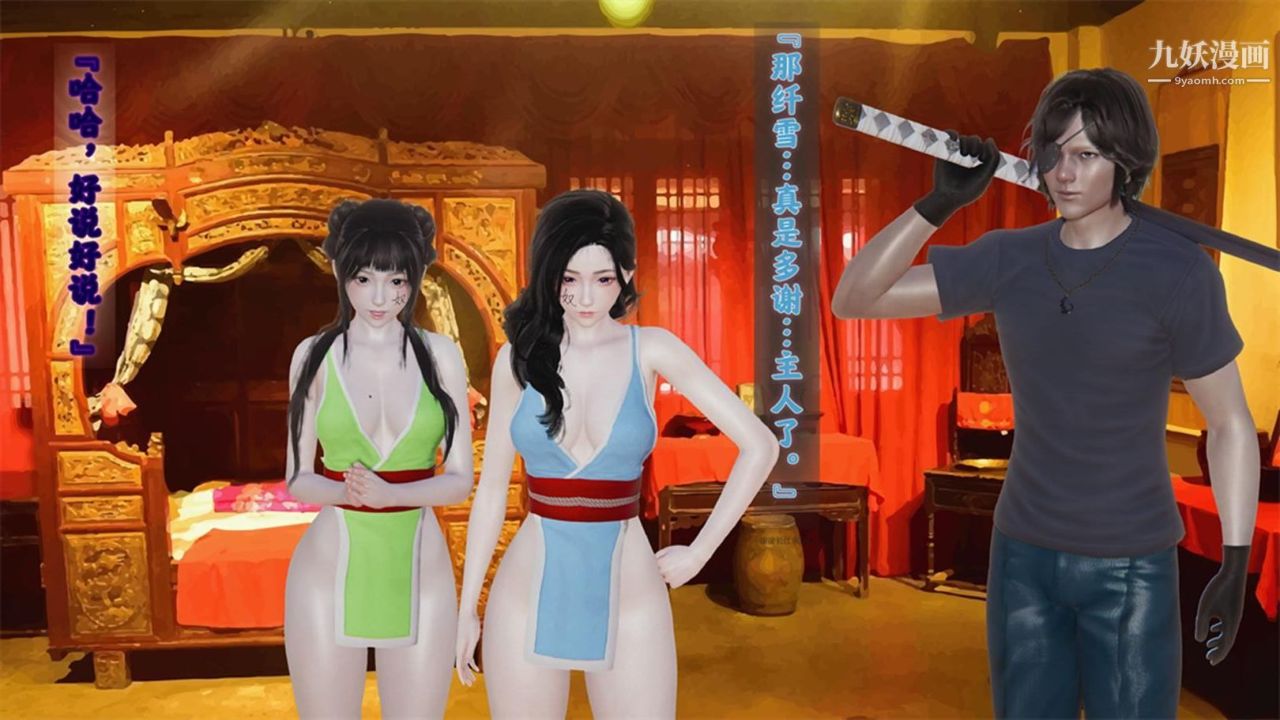 血神罪境之枯井双姝[3D]03【第03话】