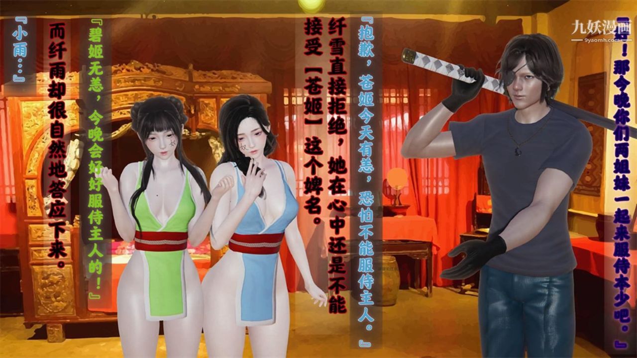 血神罪境之枯井双姝[3D]03【第03话】