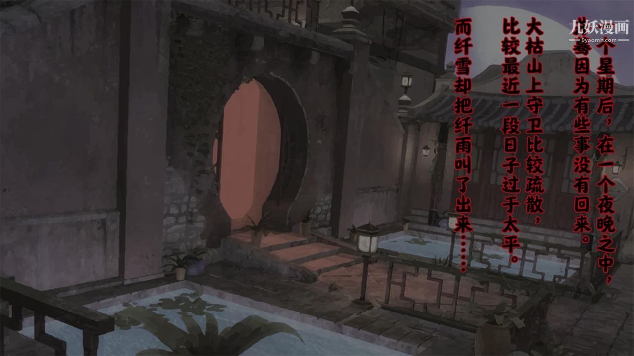 血神罪境之枯井雙姝[3D]03【第03話】