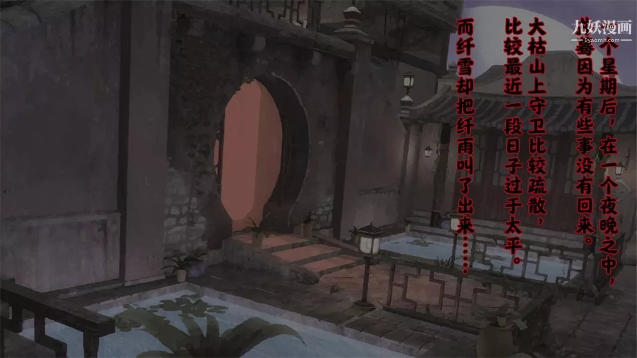 血神罪境之枯井双姝[3D]-03【第03话】 - 图片 5