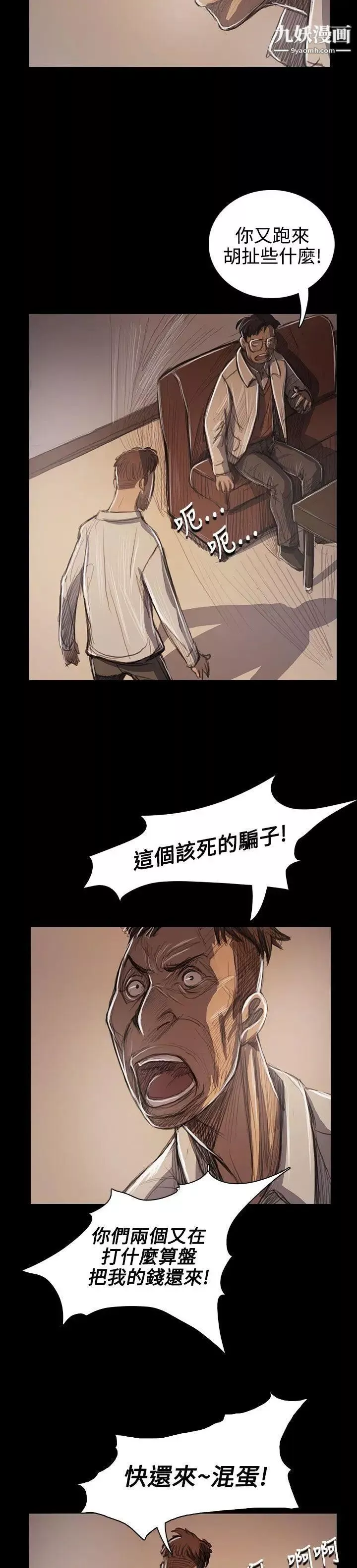 姊姊:莲-第60话 - 图片 14