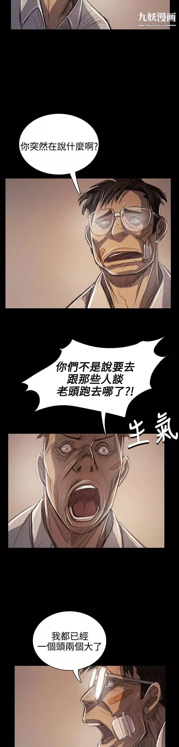 姊姊:蓮第60話
