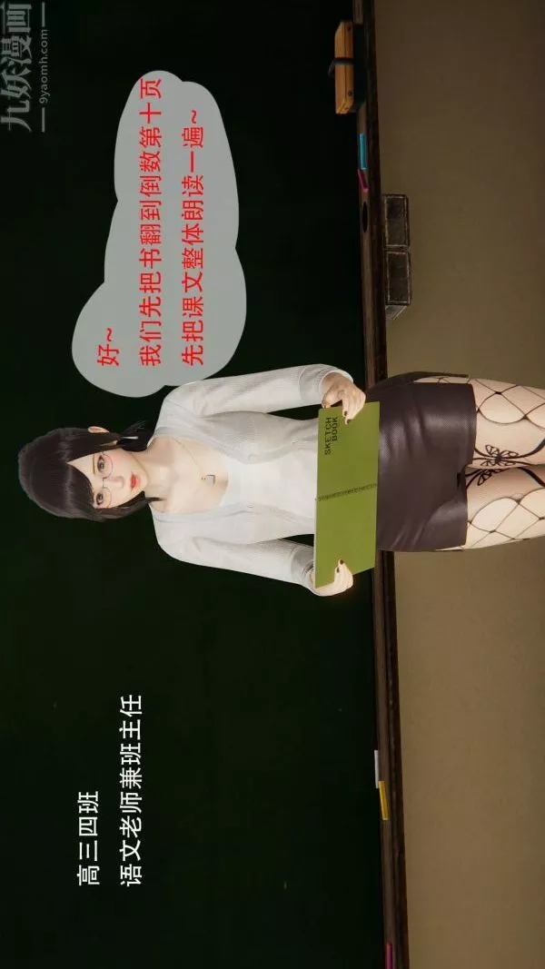 [3D]我與騷姐們的配種生活第03話