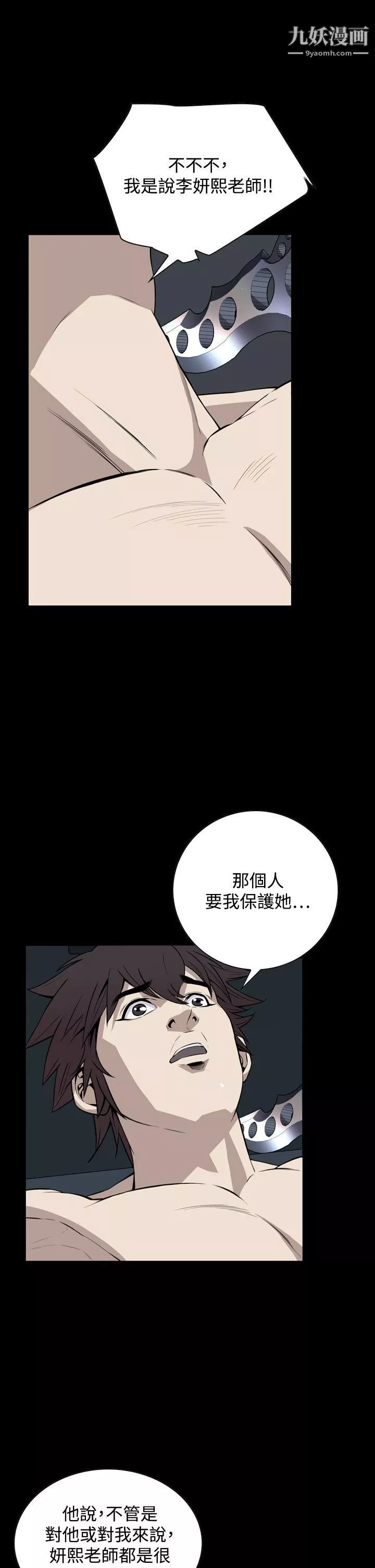 惡夢第22話