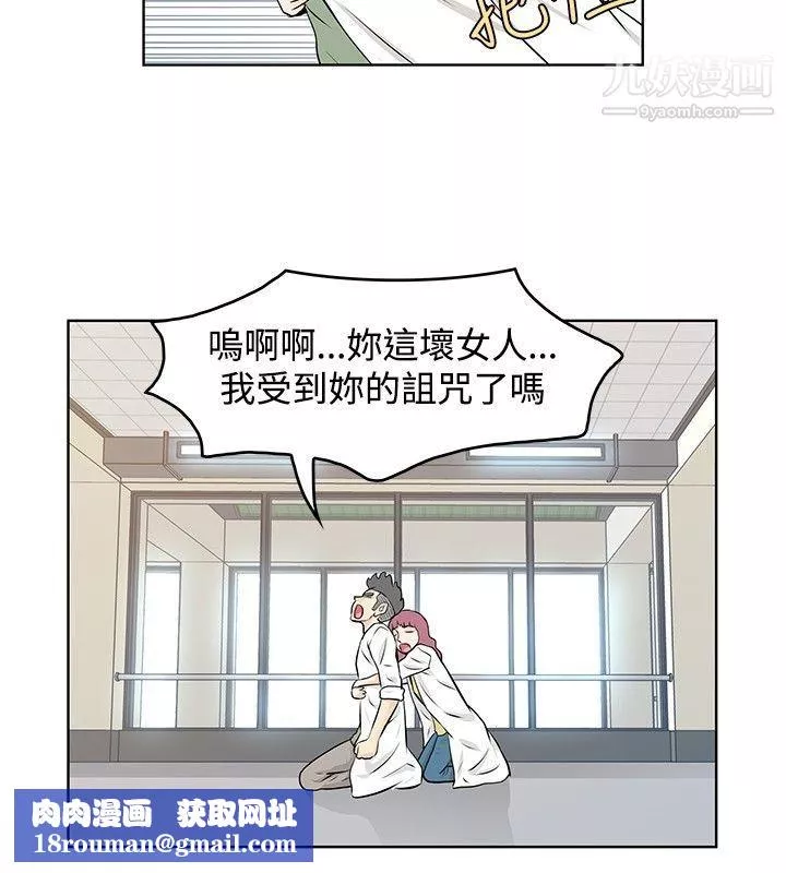 TouchTouch-第45话 - 图片 10