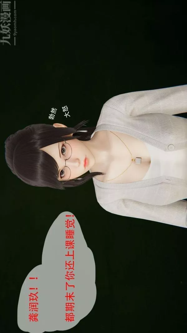 [3D]我與騷姐們的配種生活第03話