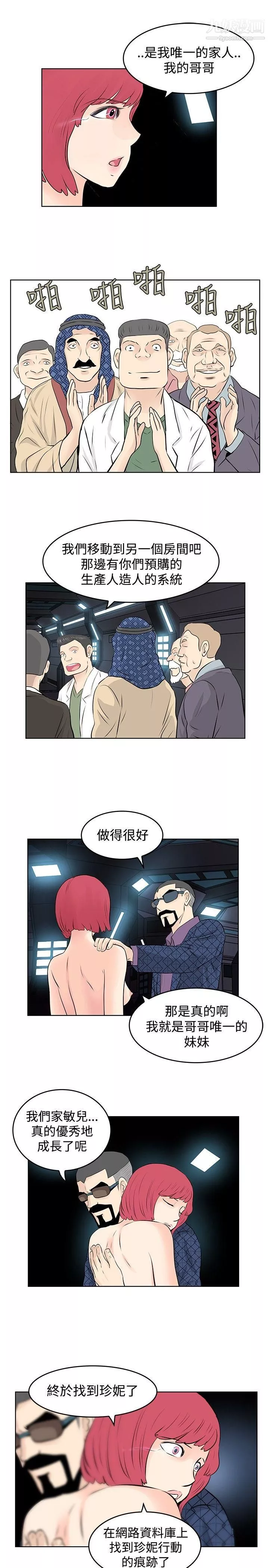 TouchTouch第45話