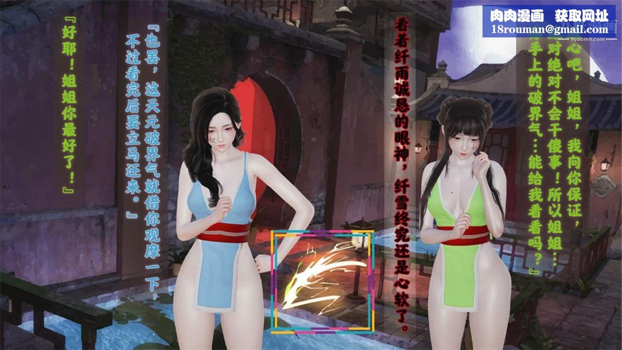 血神罪境之枯井双姝[3D]03【第03话】