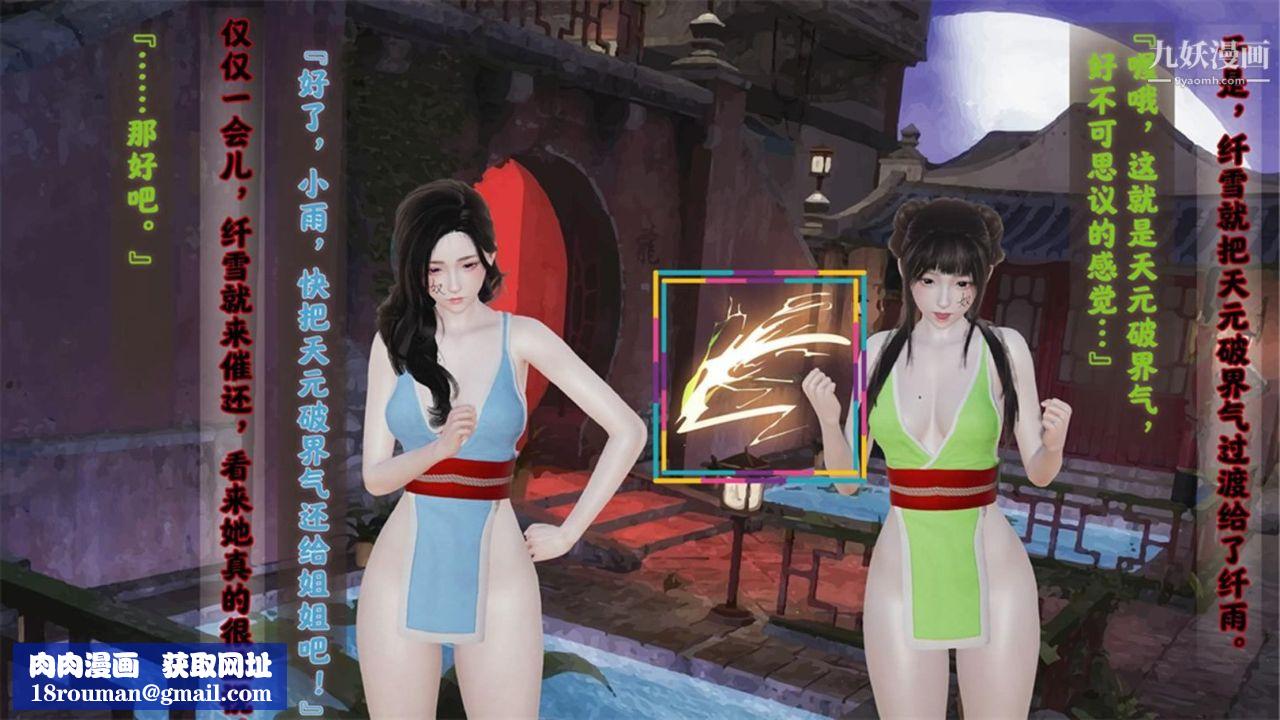 血神罪境之枯井双姝[3D]03【第03话】