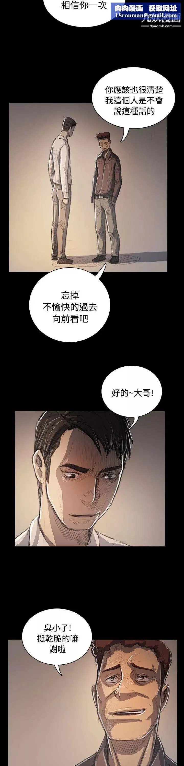 姊姊:莲-第60话 - 图片 20