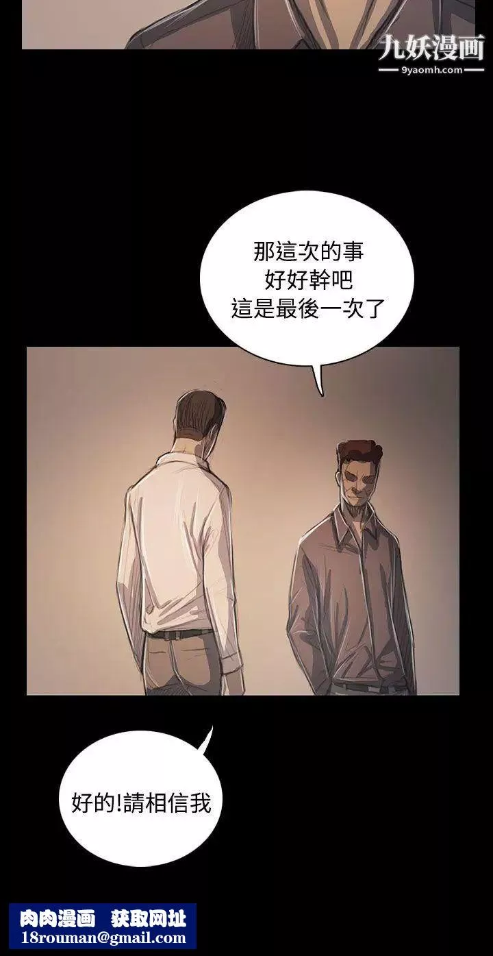 姊姊:莲-第60话 - 图片 21