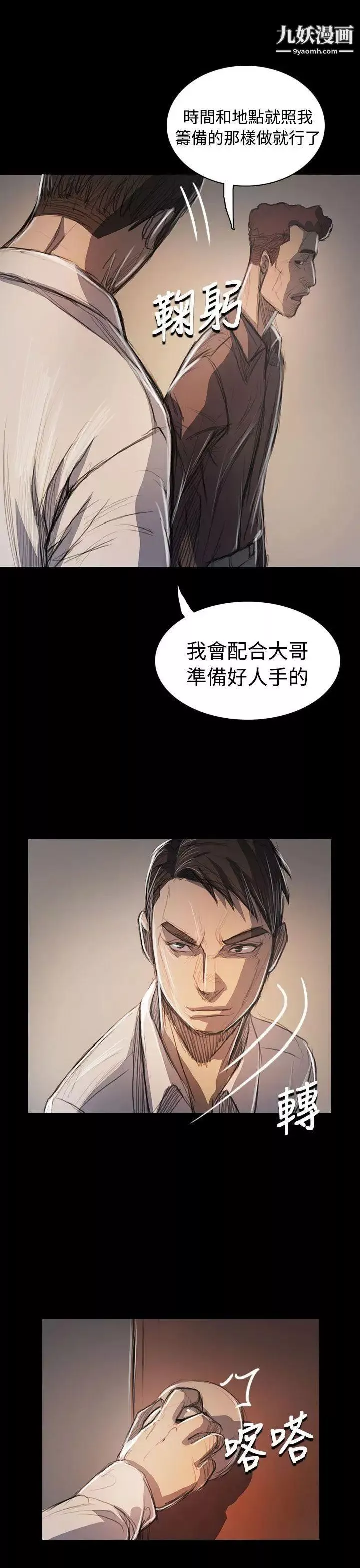 姊姊:莲-第60话 - 图片 22