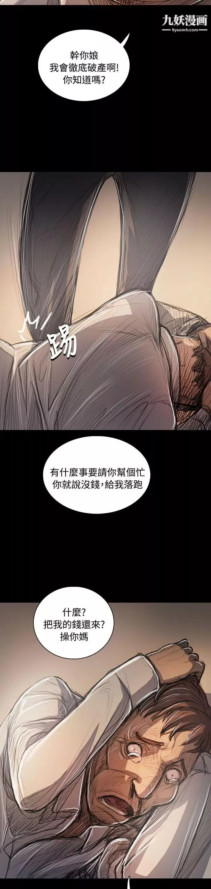 姊姊:莲-第60话 - 图片 24