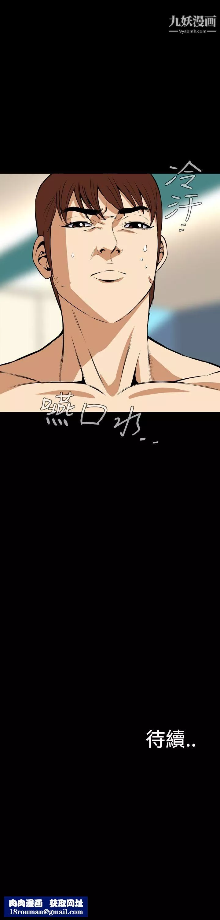惡夢第22話