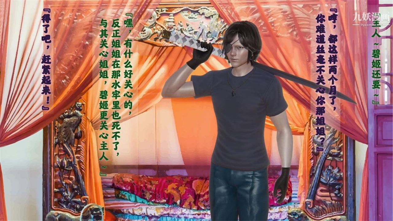 血神罪境之枯井双姝[3D]03【第03话】