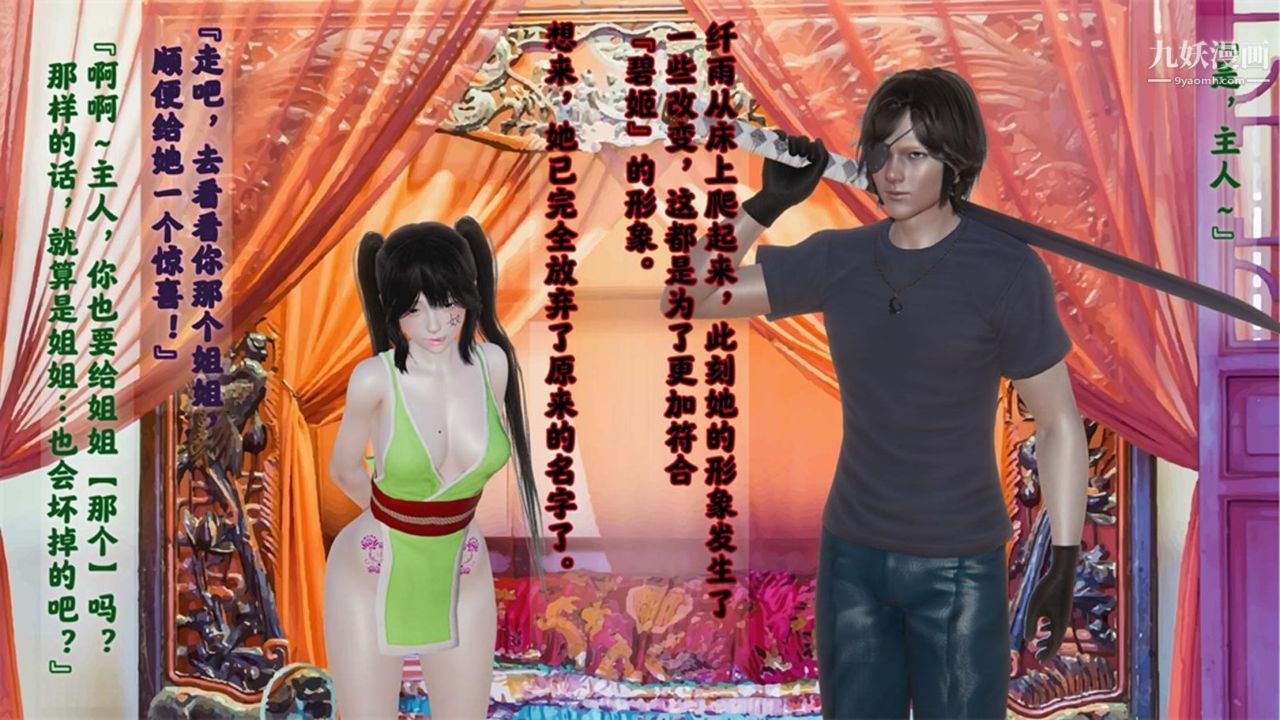 血神罪境之枯井双姝[3D]03【第03话】