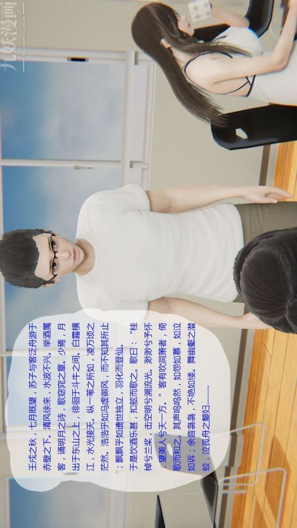 [3D]我與騷姐們的配種生活第04話