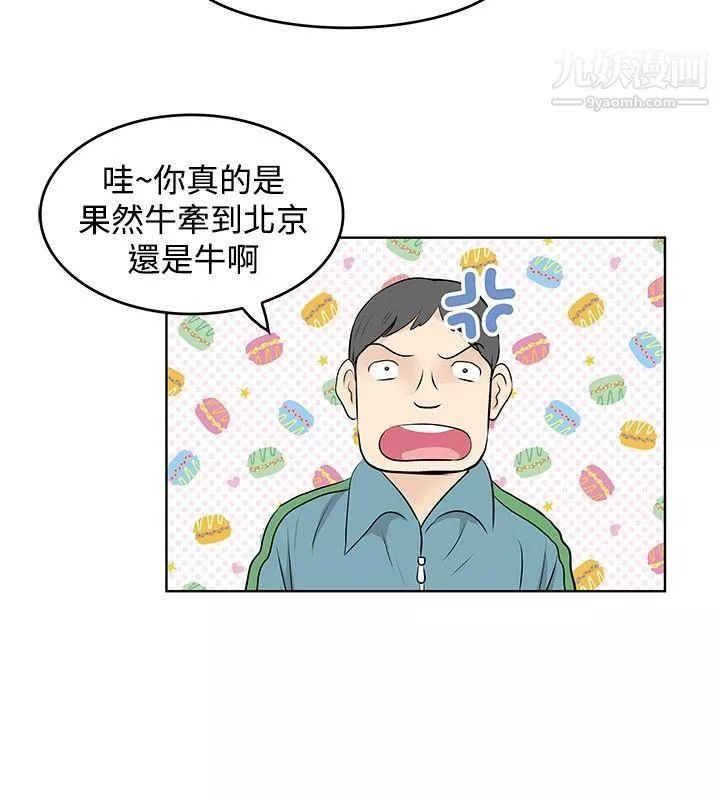 TouchTouch-第46话 - 图片 4