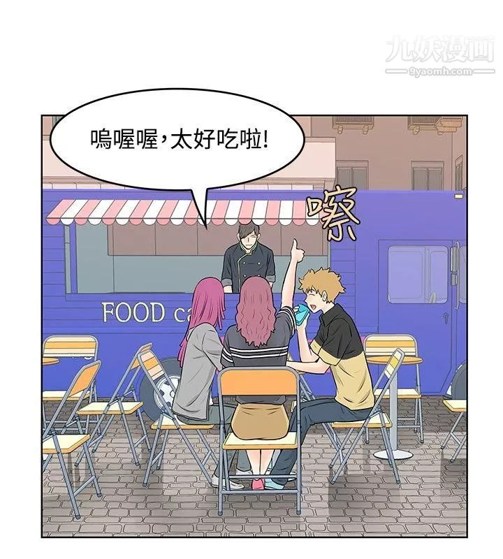 TouchTouch-第46话 - 图片 6