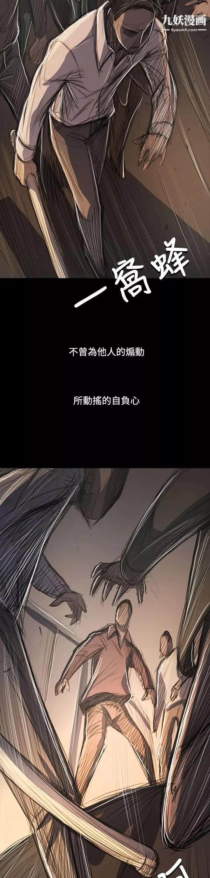 姊姊:莲-第60话 - 图片 31