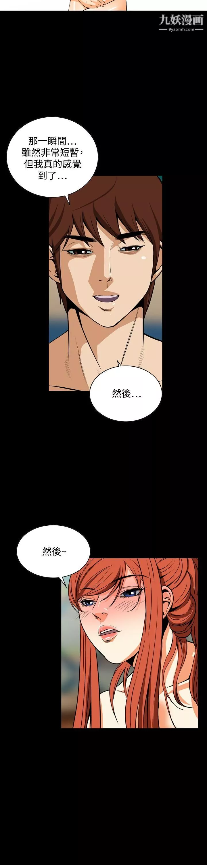 惡夢第23話